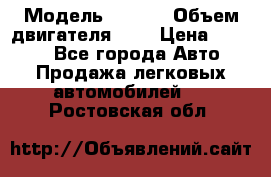  › Модель ­ Fiat › Объем двигателя ­ 2 › Цена ­ 1 000 - Все города Авто » Продажа легковых автомобилей   . Ростовская обл.